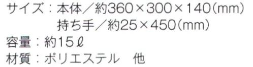 トレードワークス TR-0766 ユーティリティバッグ コンビ（L）ワイド2 ユーティリティバッグコンビ正面はベージュなのでプリントがしやすく、ハンドルとサイドはアクセントカラーで目を引くデザインのバッグです。●サイドカラ―がアクセントになる横型トート。カジュアルなサブバッグに！！※この商品はご注文後のキャンセル、返品及び交換は出来ませんのでご注意ください。※なお、この商品のお支払方法は、先払いにて承り、ご入金確認後の手配となります。 サイズ／スペック