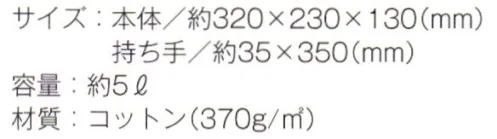 トレードワークス TR-0771 キャンバスバイカラートート（S） 配色カラーがアクセント。嬉しい外ポケット付。・便利な外ポケット・自立する幅広底マチ・丈夫な生地ハンドル※この商品はご注文後のキャンセル、返品及び交換は出来ませんのでご注意ください。※なお、この商品のお支払方法は、先払いにて承り、ご入金確認後の手配となります。 サイズ／スペック