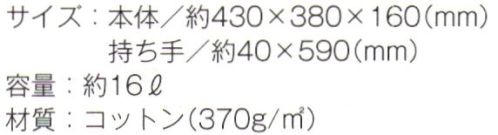 トレードワークス TR-0772 キャンバスバイカラートート（M） 配色カラーがアクセント。嬉しい外ポケット付。・便利な外ポケット・自立する幅広底マチ・丈夫な生地ハンドル※この商品はご注文後のキャンセル、返品及び交換は出来ませんのでご注意ください。※なお、この商品のお支払方法は、先払いにて承り、ご入金確認後の手配となります。 サイズ／スペック