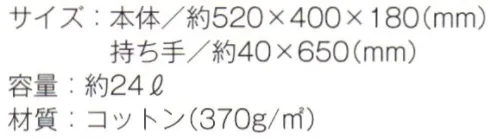 トレードワークス TR-0773 キャンバスバイカラートート（L） 配色カラーがアクセント。嬉しい外ポケット付。・便利な外ポケット・自立する幅広底マチ・丈夫な生地ハンドル※この商品はご注文後のキャンセル、返品及び交換は出来ませんのでご注意ください。※なお、この商品のお支払方法は、先払いにて承り、ご入金確認後の手配となります。 サイズ／スペック