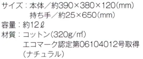 トレードワークス TR-0789-A キャンバスベルトライントート（ナチュラル） 口元のラインがポイントに！使いやすく、丈夫なデザイントート。※他カラーは「TR-0789-B」に掲載しております。※この商品はご注文後のキャンセル、返品及び交換は出来ませんのでご注意ください。※なお、この商品のお支払方法は、先払いにて承り、ご入金確認後の手配となります。 サイズ／スペック