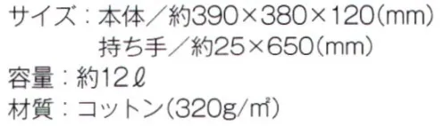 トレードワークス TR-0789-B キャンバスベルトライントート 口元のラインがポイントに！使いやすく、丈夫なデザイントート。※ナチュラルは「TR-0789-A」に掲載しております。※この商品はご注文後のキャンセル、返品及び交換は出来ませんのでご注意ください。※なお、この商品のお支払方法は、先払いにて承り、ご入金確認後の手配となります。 サイズ／スペック