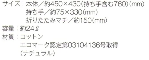 トレードワークス TR-0804-A 厚手コットン マルシェバッグ（L）（ナチュラル） カジュアルファッションのコーディネートに！流行のマルシェバッグ※他カラーは「TR-0804-B」に掲載しております。※この商品はご注文後のキャンセル、返品及び交換は出来ませんのでご注意ください。※なお、この商品のお支払方法は、先払いにて承り、ご入金確認後の手配となります。 サイズ／スペック