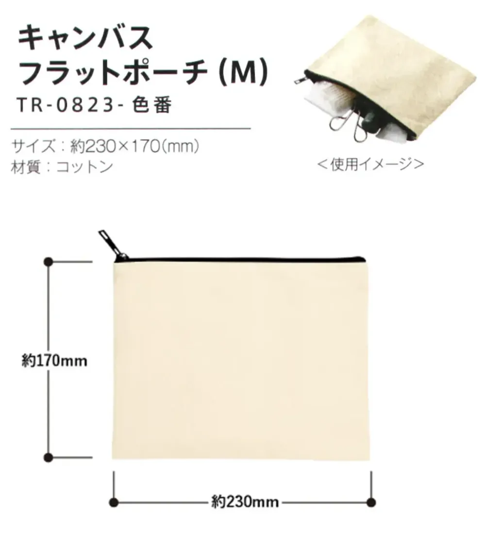 トレードワークス TR-0823-006 キャンバスフラットポーチ（M） サイズ・スペック