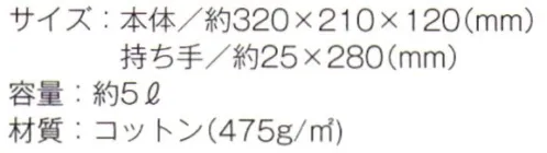 トレードワークス TR-0838 ウォッシュキャンバストート（S） ウォッシュキャンバスしっかりした14オンスキャンバスに洗いをかけることで独特な色合い、使い込んだような風合いを表現！個性的なバッグに仕上げました。●使いやすいスタンダードフォルムに内ポケット付が嬉しい！※この商品はご注文後のキャンセル、返品及び交換は出来ませんのでご注意ください。※なお、この商品のお支払方法は、先払いにて承り、ご入金確認後の手配となります。 サイズ／スペック