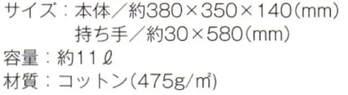 トレードワークス TR-0839 ウォッシュキャンバストート（M） ウォッシュキャンバスしっかりした14オンスキャンバスに洗いをかけることで独特な色合い、使い込んだような風合いを表現！個性的なバッグに仕上げました。●使いやすいスタンダードフォルムに内ポケット付が嬉しい！※この商品はご注文後のキャンセル、返品及び交換は出来ませんのでご注意ください。※なお、この商品のお支払方法は、先払いにて承り、ご入金確認後の手配となります。 サイズ／スペック