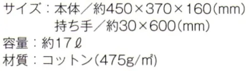 トレードワークス TR-0840 ウォッシュキャンバストート（L） ウォッシュキャンバスしっかりした14オンスキャンバスに洗いをかけることで独特な色合い、使い込んだような風合いを表現！個性的なバッグに仕上げました。●使いやすいスタンダードフォルムに内ポケット付が嬉しい！※この商品はご注文後のキャンセル、返品及び交換は出来ませんのでご注意ください。※なお、この商品のお支払方法は、先払いにて承り、ご入金確認後の手配となります。 サイズ／スペック