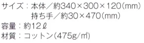 トレードワークス TR-0841 ウォッシュキャンバスホリデートート（M） ウォッシュキャンバスしっかりした14オンスキャンバスに洗いをかけることで独特な色合い、使い込んだような風合いを表現！個性的なバッグに仕上げました。●サブバッグからメインバッグまで存在感のある大容量バッグ！※この商品はご注文後のキャンセル、返品及び交換は出来ませんのでご注意ください。※なお、この商品のお支払方法は、先払いにて承り、ご入金確認後の手配となります。 サイズ／スペック