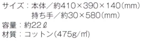 トレードワークス TR-0842 ウォッシュキャンバスホリデートート（L） ウォッシュキャンバスしっかりした14オンスキャンバスに洗いをかけることで独特な色合い、使い込んだような風合いを表現！個性的なバッグに仕上げました。●サブバッグからメインバッグまで存在感のある大容量バッグ！※この商品はご注文後のキャンセル、返品及び交換は出来ませんのでご注意ください。※なお、この商品のお支払方法は、先払いにて承り、ご入金確認後の手配となります。 サイズ／スペック