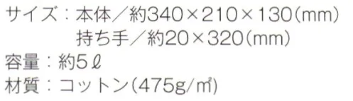 トレードワークス TR-0845 ウォッシュキャンバスパイプハンドルトート（S） カジュアルなパイプハンドルとしっかり底マチがポイント※「011グレー」「012グリーン」は、販売を終了致しました。※この商品はご注文後のキャンセル、返品及び交換は出来ませんのでご注意ください。※なお、この商品のお支払方法は、先払いにて承り、ご入金確認後の手配となります。 サイズ／スペック