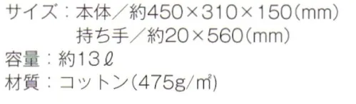 トレードワークス TR-0846 ウォッシュキャンバスパイプハンドルトート（M） カジュアルなパイプハンドルとしっかり底マチがポイント※この商品はご注文後のキャンセル、返品及び交換は出来ませんのでご注意ください。※なお、この商品のお支払方法は、先払いにて承り、ご入金確認後の手配となります。 サイズ／スペック