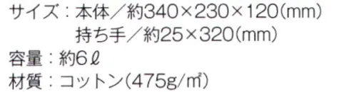 トレードワークス TR-0852-B 厚手キャンバス マルチトート（S）（ナイトブラック） 人気のマルチトート。使いやすいサイドポケットがポイント。※ナチュラルは「TR-0852-A」に掲載しております。※この商品はご注文後のキャンセル、返品及び交換は出来ませんのでご注意ください。※なお、この商品のお支払方法は、先払いにて承り、ご入金確認後の手配となります。 サイズ／スペック