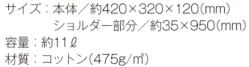 トレードワークス TR-0857-B 厚手キャンバス 2WAYショルダートート（ナイトブラック） 流行のショルダー型。手提げとして使えるのも嬉しい。※ナチュラルは「TR-0857-A」に掲載しております。※この商品はご注文後のキャンセル、返品及び交換は出来ませんのでご注意ください。※なお、この商品のお支払方法は、先払いにて承り、ご入金確認後の手配となります。 サイズ／スペック