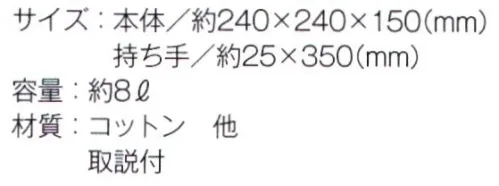 トレードワークス TR-0868-A キャンバススクエア保冷トート（S）（ナチュラル） 保冷・保温バッグ中面アルミ蒸着でしっかり保温保冷。コンパクトなお弁当サイズから、お買い物、アウトドア・レジャーにも使える大きめサイズまでご用意しました。●お弁当や冷蔵食品も出し入れしやすいスクエアタイプの保冷バッグ※ナイトブラックは「TR-0868-B」に掲載しております。※この商品はご注文後のキャンセル、返品及び交換は出来ませんのでご注意ください。※なお、この商品のお支払方法は、先払いにて承り、ご入金確認後の手配となります。 サイズ／スペック