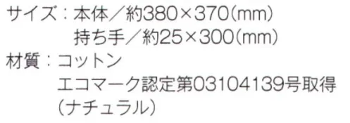 トレードワークス TR-0870-A 厚手コットン ハンドル付リュック（ナチュラル） 流行のリュック。カジュアルファッションを楽しんで！※他カラーは「TR-0870-B」に掲載しております。※この商品はご注文後のキャンセル、返品及び交換は出来ませんのでご注意ください。※なお、この商品のお支払方法は、先払いにて承り、ご入金確認後の手配となります。 サイズ／スペック