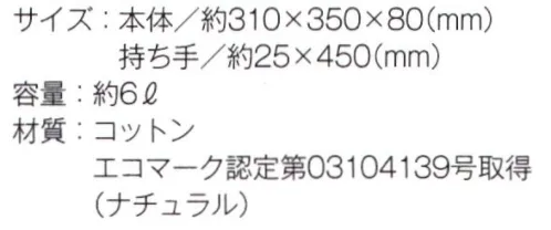 トレードワークス TR-0871-A 厚手コットンガゼット 巾着トート（M）（ナチュラル） 巾着タイプなので中身が見えず安心しっかり入るガゼットマチ※他カラーは「TR-0871-B」に掲載しております。※この商品はご注文後のキャンセル、返品及び交換は出来ませんのでご注意ください。※なお、この商品のお支払方法は、先払いにて承り、ご入金確認後の手配となります。 サイズ／スペック