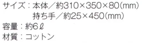 トレードワークス TR-0871-B 厚手コットンガゼット 巾着トート（M） 巾着タイプなので中身が見えず安心しっかり入るガゼットマチ※ナチュラルは「TR-0871-A」に掲載しております。※この商品はご注文後のキャンセル、返品及び交換は出来ませんのでご注意ください。※なお、この商品のお支払方法は、先払いにて承り、ご入金確認後の手配となります。 サイズ／スペック