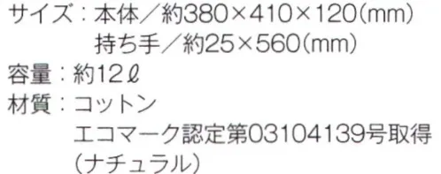 トレードワークス TR-0872-A 厚手コットンガゼット 巾着トート（L）（ナチュラル） 巾着タイプなので中身が見えず安心しっかり入るガゼットマチ※他カラーは「TR-0871-B」に掲載しております。※この商品はご注文後のキャンセル、返品及び交換は出来ませんのでご注意ください。※なお、この商品のお支払方法は、先払いにて承り、ご入金確認後の手配となります。 サイズ／スペック