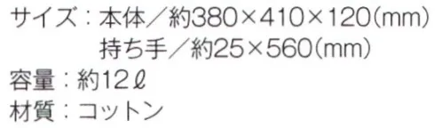 トレードワークス TR-0872-B 厚手コットンガゼット 巾着トート（L） 巾着タイプなので中身が見えず安心しっかり入るガゼットマチ※ナチュラルは「TR-0871-A」に掲載しております。※この商品はご注文後のキャンセル、返品及び交換は出来ませんのでご注意ください。※なお、この商品のお支払方法は、先払いにて承り、ご入金確認後の手配となります。 サイズ／スペック