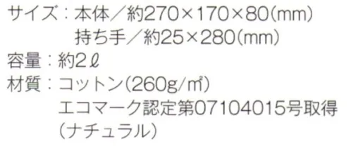 トレードワークス TR-0885-A ライトキャンバス タウントート（S）（ナチュラル） どんなシーンにもマッチするカジュアルトート。使いやすい3サイズ展開※他カラーは「TR-0885-B」に掲載しております。※この商品はご注文後のキャンセル、返品及び交換は出来ませんのでご注意ください。※なお、この商品のお支払方法は、先払いにて承り、ご入金確認後の手配となります。 サイズ／スペック