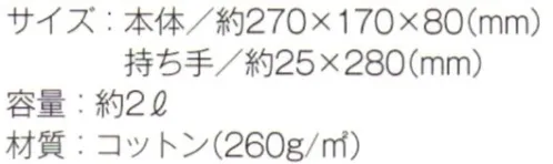 トレードワークス TR-0885-B ライトキャンバス タウントート（S） どんなシーンにもマッチするカジュアルトート。使いやすい3サイズ展開※ナチュラルは「TR-0885-A」に掲載しております。※この商品はご注文後のキャンセル、返品及び交換は出来ませんのでご注意ください。※なお、この商品のお支払方法は、先払いにて承り、ご入金確認後の手配となります。 サイズ／スペック