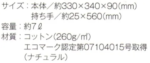 トレードワークス TR-0886-A ライトキャンバス タウントート（M）（ナチュラル） どんなシーンにもマッチするカジュアルトート。使いやすい3サイズ展開※他カラーは「TR-0886-B」に掲載しております。※この商品はご注文後のキャンセル、返品及び交換は出来ませんのでご注意ください。※なお、この商品のお支払方法は、先払いにて承り、ご入金確認後の手配となります。 サイズ／スペック