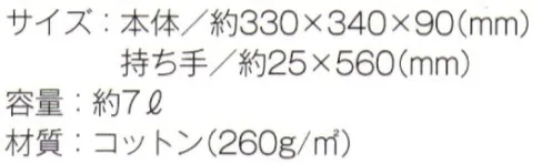 トレードワークス TR-0886-B ライトキャンバス タウントート（M） どんなシーンにもマッチするカジュアルトート。使いやすい3サイズ展開※ナチュラルは「TR-0886-A」に掲載しております。※この商品はご注文後のキャンセル、返品及び交換は出来ませんのでご注意ください。※なお、この商品のお支払方法は、先払いにて承り、ご入金確認後の手配となります。 サイズ／スペック