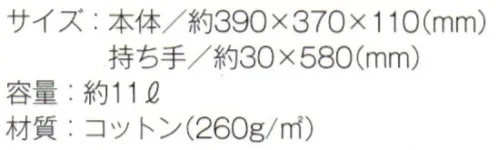 トレードワークス TR-0887-B ライトキャンバス タウントート（L） どんなシーンにもマッチするカジュアルトート。使いやすい3サイズ展開※ナチュラルは「TR-0887-A」に掲載しております。※この商品はご注文後のキャンセル、返品及び交換は出来ませんのでご注意ください。※なお、この商品のお支払方法は、先払いにて承り、ご入金確認後の手配となります。 サイズ／スペック