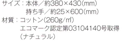 トレードワークス TR-0888-A ライトキャンバスバッグ（LL）（ナチュラル） 生地厚8オンスのキャンバスバッグシリーズ。柔らかさと耐久性を兼ね備えているので、使い心地の良いバッグに仕上がっています。※他カラーは「TR-0888-B」に掲載しております。※この商品はご注文後のキャンセル、返品及び交換は出来ませんのでご注意ください。※なお、この商品のお支払方法は、先払いにて承り、ご入金確認後の手配となります。 サイズ／スペック