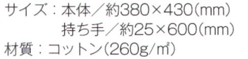 トレードワークス TR-0888-B ライトキャンバスバッグ（LL） 生地厚8オンスのキャンバスバッグシリーズ。柔らかさと耐久性を兼ね備えているので、使い心地の良いバッグに仕上がっています。※他カラーは「TR-0888-A」に掲載しております。※この商品はご注文後のキャンセル、返品及び交換は出来ませんのでご注意ください。※なお、この商品のお支払方法は、先払いにて承り、ご入金確認後の手配となります。 サイズ／スペック