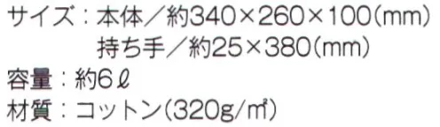 トレードワークス TR-0890-B キャンバスベルトライントート（S） 口元のラインがポイントに！使いやすく、丈夫なデザイントート。※ナチュラルは「TR-0890-A」に掲載しております。※この商品はご注文後のキャンセル、返品及び交換は出来ませんのでご注意ください。※なお、この商品のお支払方法は、先払いにて承り、ご入金確認後の手配となります。 サイズ／スペック