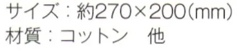 トレードワークス TR-0895-A ライトキャンバス フラットポーチ（L）（ナチュラル） キャンバスポーチ化粧品や文具をまとめる日常的な使用から、旅行時のお出かけセットにも。マルチユースにぴったりのキャンバスポーチを豊富に揃えました。●正方形フォルムが新鮮！アクセサリーポーチとしてもオススメ※他カラーは「TR-0895-B」に掲載しております。※この商品はご注文後のキャンセル、返品及び交換は出来ませんのでご注意ください。※なお、この商品のお支払方法は、先払いにて承り、ご入金確認後の手配となります。 サイズ／スペック