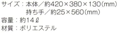 トレードワークス TR-0897 ポリキャンバストート（L）ver.2 ポリキャンバスバッグ爽やかな発色が魅力のポリキャンバスバッグ。丈夫で軽く使い勝手の良さもポイントです。サブ・メインとマルチシーンで活躍します。※この商品はご注文後のキャンセル、返品及び交換は出来ませんのでご注意ください。※なお、この商品のお支払方法は、先払いにて承り、ご入金確認後の手配となります。 サイズ／スペック