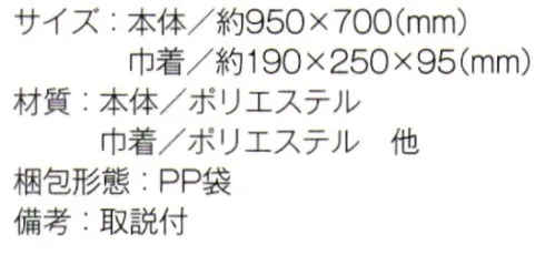 トレードワークス TR-0900 フリースブランケット(巾着付) アウトドアでも活躍する巾着付ブランケット※この商品はご注文後のキャンセル、返品及び交換は出来ませんのでご注意ください。※なお、この商品のお支払方法は、先払いにて承り、ご入金確認後の手配となります。 サイズ／スペック