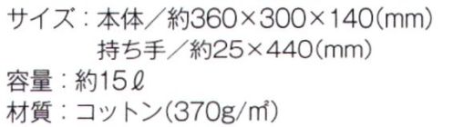 トレードワークス TR-0903-B キャンバスカレッジトート（ML）ワイド ※ナチュラルは「TR-0903-A」に掲載しております。※この商品はご注文後のキャンセル、返品及び交換は出来ませんのでご注意ください。※なお、この商品のお支払方法は、先払いにて承り、ご入金確認後の手配となります。 サイズ／スペック