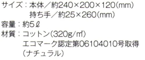 トレードワークス TR-0904-A キャンバスボックスランチトート（ナチュラル） 幅広マチでコロンとしたフォルム。お弁当バッグにもピッタリ。※他カラーは「TR-0904-B」に掲載しております。※この商品はご注文後のキャンセル、返品及び交換は出来ませんのでご注意ください。※なお、この商品のお支払方法は、先払いにて承り、ご入金確認後の手配となります。 サイズ／スペック