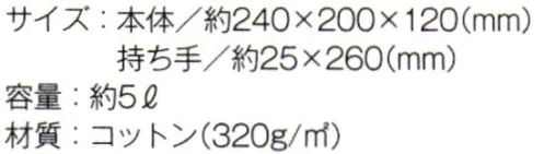 トレードワークス TR-0904-B キャンバスボックスランチトート 幅広マチでコロンとしたフォルム。お弁当バッグにもピッタリ。※ナチュラルは「TR-0904-A」に掲載しております。※この商品はご注文後のキャンセル、返品及び交換は出来ませんのでご注意ください。※なお、この商品のお支払方法は、先払いにて承り、ご入金確認後の手配となります。 サイズ／スペック