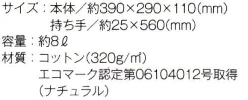 トレードワークス TR-0905-A キャンバスアーバントート（ナチュラル） サブでもメインでも活躍する大人気の幅広フォルムトート※他カラーは「TR-0905-B」に掲載しております。※この商品はご注文後のキャンセル、返品及び交換は出来ませんのでご注意ください。※なお、この商品のお支払方法は、先払いにて承り、ご入金確認後の手配となります。 サイズ／スペック