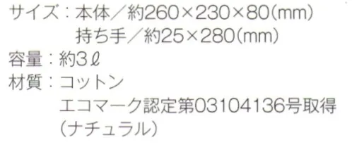 トレードワークス TR-0906-A コットンバッグ（S）（ナチュラル） サブバッグの定番トートシリーズ使いやすい3サイズ展開！※他カラーは「TR-0906-B」に掲載しております。※この商品はご注文後のキャンセル、返品及び交換は出来ませんのでご注意ください。※なお、この商品のお支払方法は、先払いにて承り、ご入金確認後の手配となります。 サイズ／スペック