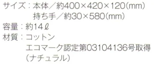 トレードワークス TR-0907-A コットンバッグ（L）（ナチュラル） サブバッグの定番トートシリーズ使いやすい3サイズ展開！※他カラーは「TR-0907-B」に掲載しております。※この商品はご注文後のキャンセル、返品及び交換は出来ませんのでご注意ください。※なお、この商品のお支払方法は、先払いにて承り、ご入金確認後の手配となります。 サイズ／スペック