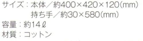 トレードワークス TR-0907-B コットンバッグ（L） サブバッグの定番トートシリーズ使いやすい3サイズ展開！※他カラーは「TR-0907-A」に掲載しております。※この商品はご注文後のキャンセル、返品及び交換は出来ませんのでご注意ください。※なお、この商品のお支払方法は、先払いにて承り、ご入金確認後の手配となります。 サイズ／スペック