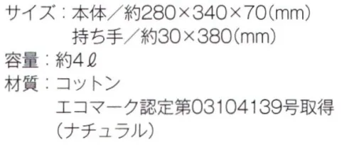 トレードワークス TR-0908-A コットンガゼットマチ付バッグ（M）（ナチュラル） 底マチですっきりとしたデザイン。幅広折返しの口元がアクセント※ブラックは「TR-0908-B」に掲載しております。※この商品はご注文後のキャンセル、返品及び交換は出来ませんのでご注意ください。※なお、この商品のお支払方法は、先払いにて承り、ご入金確認後の手配となります。 サイズ／スペック