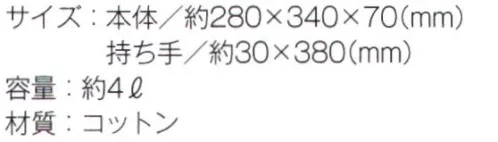 トレードワークス TR-0908-B コットンガゼットマチ付バッグ（M）（ブラック） 底マチですっきりとしたデザイン。幅広折返しの口元がアクセント※ナチュラルは「TR-0908-A」に掲載しております。※この商品はご注文後のキャンセル、返品及び交換は出来ませんのでご注意ください。※なお、この商品のお支払方法は、先払いにて承り、ご入金確認後の手配となります。 サイズ／スペック