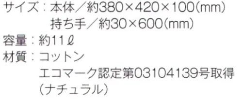 トレードワークス TR-0909-A コットンガゼットマチ付バッグ（L）（ナチュラル） 底マチですっきりとしたデザイン。幅広折返しの口元がアクセント※ブラックは「TR-0909-B」に掲載しております。※この商品はご注文後のキャンセル、返品及び交換は出来ませんのでご注意ください。※なお、この商品のお支払方法は、先払いにて承り、ご入金確認後の手配となります。 サイズ／スペック