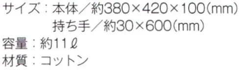 トレードワークス TR-0909-B コットンガゼットマチ付バッグ（L）（ブラック） 底マチですっきりとしたデザイン。幅広折返しの口元がアクセント※ナチュラルは「TR-0909-A」に掲載しております。※この商品はご注文後のキャンセル、返品及び交換は出来ませんのでご注意ください。※なお、この商品のお支払方法は、先払いにて承り、ご入金確認後の手配となります。 サイズ／スペック