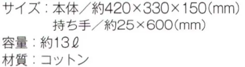 トレードワークス TR-0910-B コットンファームトート（ブラック） 幅広フォルムが優しい印象。くったりとした質感を楽しんで※ナチュラルは「TR-0910-A」に掲載しております。※この商品はご注文後のキャンセル、返品及び交換は出来ませんのでご注意ください。※なお、この商品のお支払方法は、先払いにて承り、ご入金確認後の手配となります。 サイズ／スペック