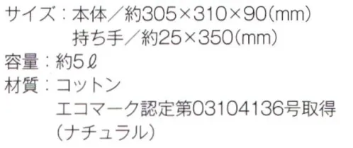 トレードワークス TR-0912-A 厚手コットン マチ付トート（M）（ナチュラル） どんなシーンでも活躍！厚手コットンの定番舟形トート※他カラーは「TR-0912-B」に掲載しております。※この商品はご注文後のキャンセル、返品及び交換は出来ませんのでご注意ください。※なお、この商品のお支払方法は、先払いにて承り、ご入金確認後の手配となります。 サイズ／スペック