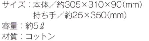 トレードワークス TR-0912-B 厚手コットン マチ付トート（M） どんなシーンでも活躍！厚手コットンの定番舟形トート※ナチュラルは「TR-0912-A」に掲載しております。※この商品はご注文後のキャンセル、返品及び交換は出来ませんのでご注意ください。※なお、この商品のお支払方法は、先払いにて承り、ご入金確認後の手配となります。 サイズ／スペック