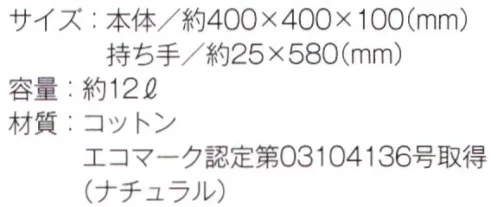 トレードワークス TR-0913-A 厚手コットン マチ付トート（L）（ナチュラル） どんなシーンでも活躍！厚手コットンの定番舟形トート※他カラーは「TR-0913-B」に掲載しております。※この商品はご注文後のキャンセル、返品及び交換は出来ませんのでご注意ください。※なお、この商品のお支払方法は、先払いにて承り、ご入金確認後の手配となります。 サイズ／スペック