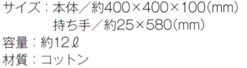 トレードワークス TR-0913-B 厚手コットン マチ付トート（L） どんなシーンでも活躍！厚手コットンの定番舟形トート※ナチュラルは「TR-0913-A」に掲載しております。※この商品はご注文後のキャンセル、返品及び交換は出来ませんのでご注意ください。※なお、この商品のお支払方法は、先払いにて承り、ご入金確認後の手配となります。 サイズ／スペック